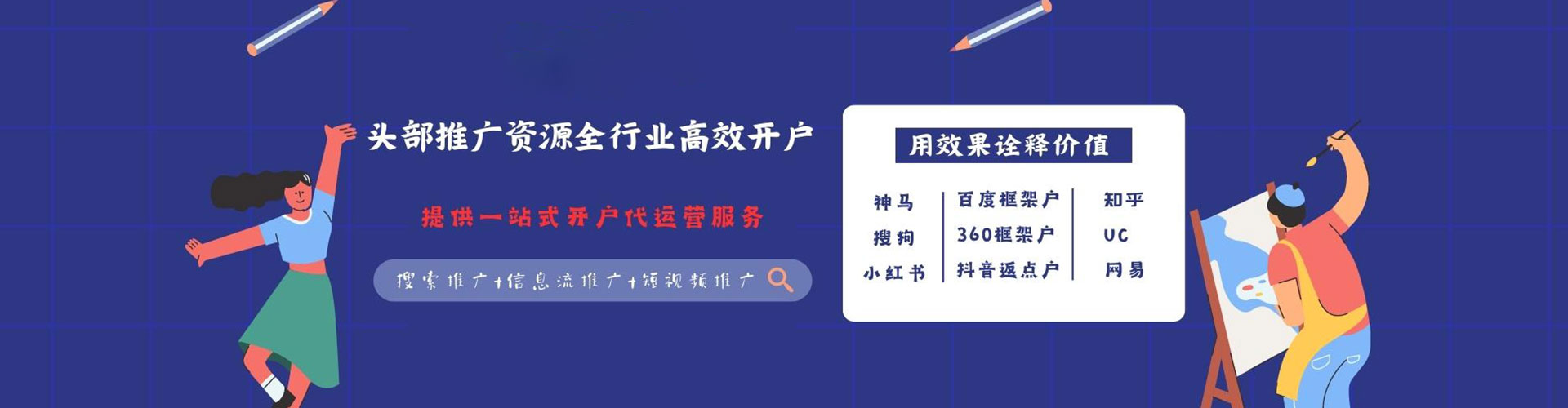 铜川百度竞价开户